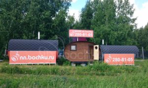 Выставочная площадка бань бочек в Нижегородская область, Богородский район