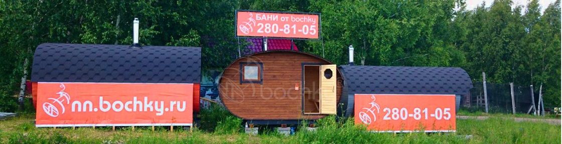 Тест-драйв бани-бочки в Нижнем Новгороде